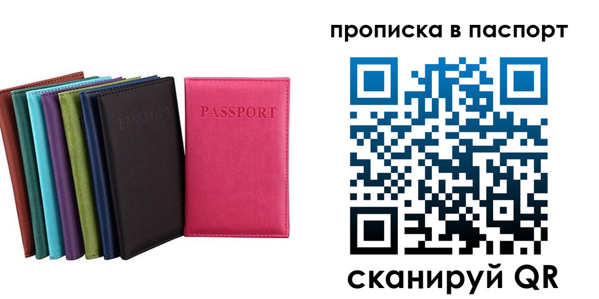 временная регистрация купить в Тосно