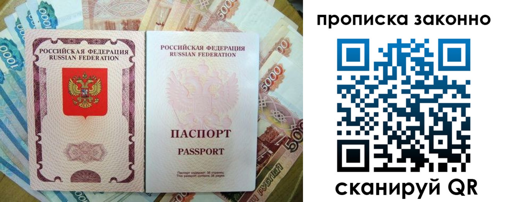 прописка для кредита в Тосно