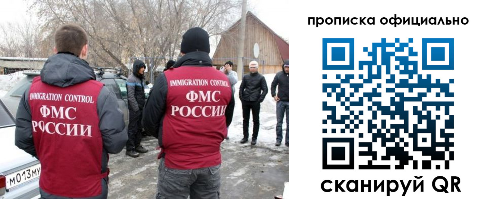 прописка ребенка в Тосно