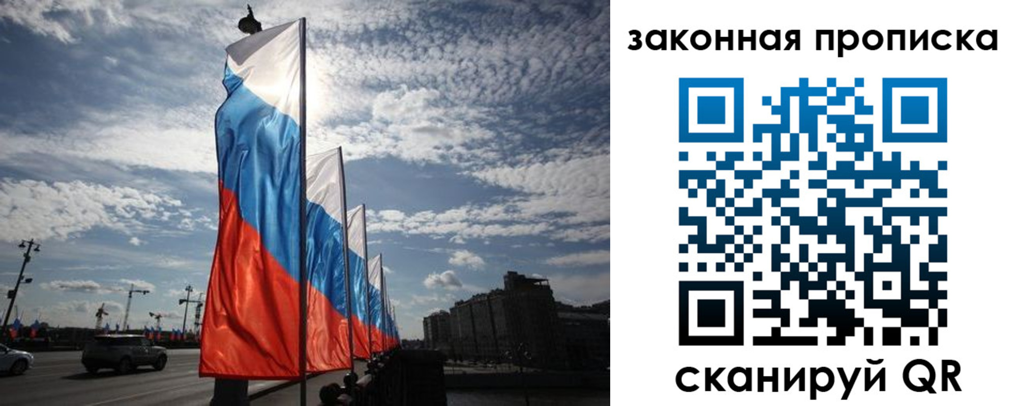 прописка штамп в Тосно